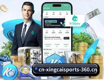 杏彩体育 APP 深度功能 - XINGCAI SPORTS